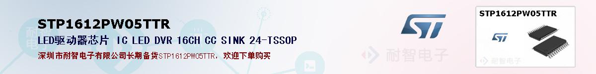 STP1612PW05TTRıۺͼ