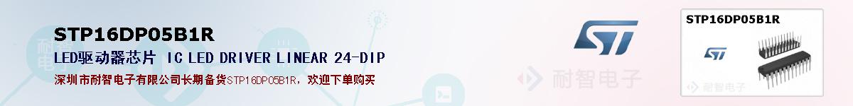 STP16DP05B1Rıۺͼ