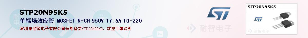 STP20N95K5ıۺͼ