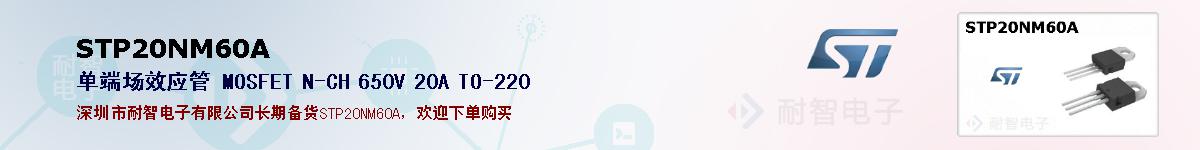 STP20NM60Aıۺͼ