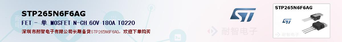 STP265N6F6AGıۺͼ