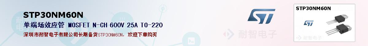 STP30NM60Nıۺͼ