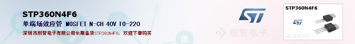 STP360N4F6ıۺͼ
