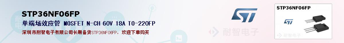 STP36NF06FPıۺͼ