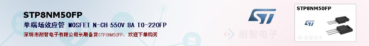 STP8NM50FPıۺͼ