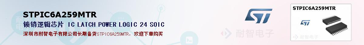STPIC6A259MTRıۺͼ