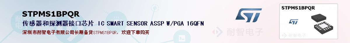 STPMS1BPQR�ı��ۺͼ�������