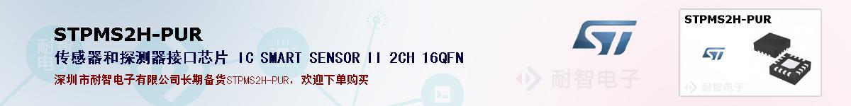 STPMS2H-PUR�ı��ۺͼ�������