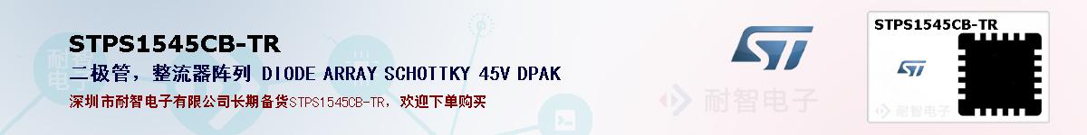 STPS1545CB-TRıۺͼ