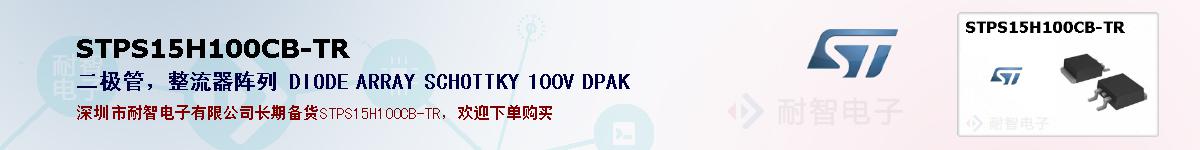 STPS15H100CB-TRıۺͼ