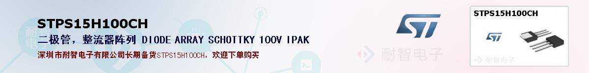 STPS15H100CHıۺͼ