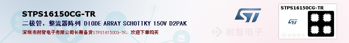 STPS16150CG-TRıۺͼ
