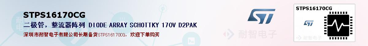 STPS16170CGıۺͼ