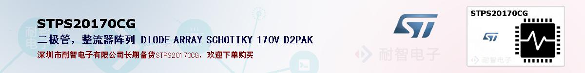 STPS20170CGıۺͼ