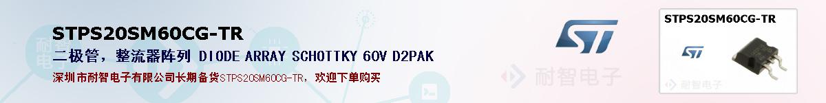 STPS20SM60CG-TRıۺͼ