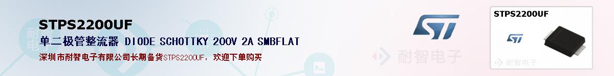 STPS2200UFıۺͼ