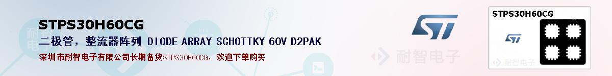 STPS30H60CGıۺͼ