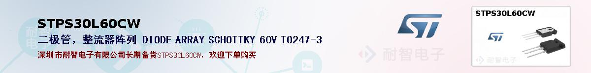 STPS30L60CWıۺͼ