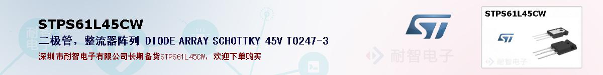 STPS61L45CWıۺͼ