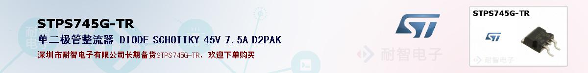 STPS745G-TR�ı��ۺͼ�������