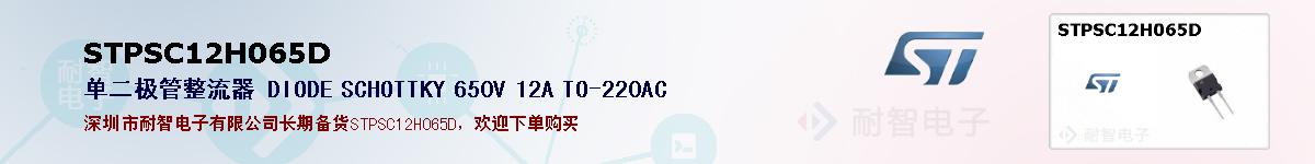 STPSC12H065Dıۺͼ