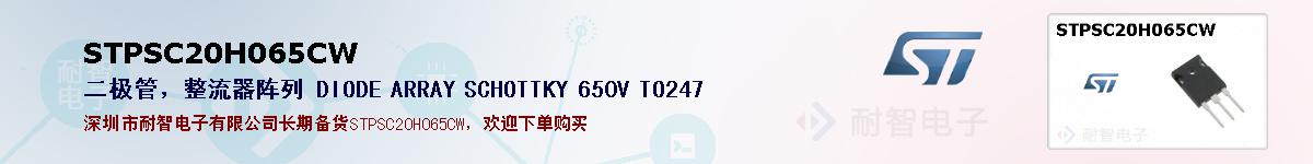 STPSC20H065CWıۺͼ