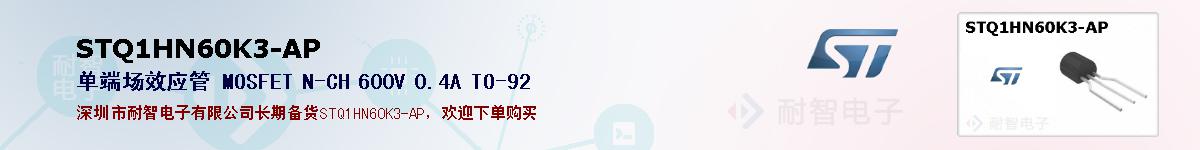 STQ1HN60K3-APıۺͼ