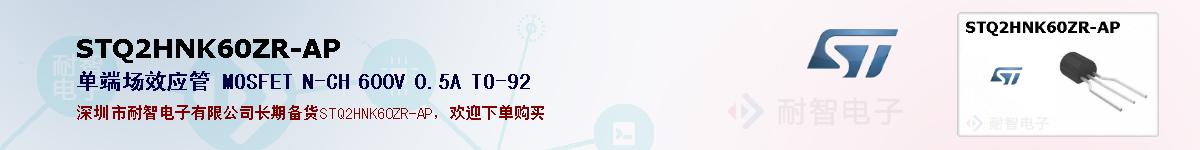 STQ2HNK60ZR-APıۺͼ