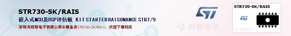 STR730-SK/RAISıۺͼ