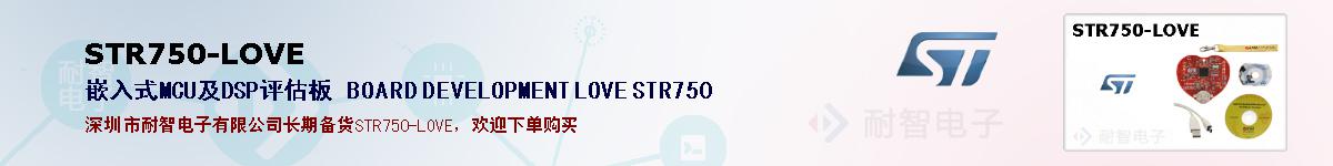 STR750-LOVEıۺͼ