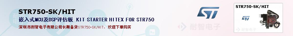 STR750-SK/HITıۺͼ