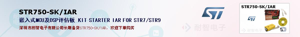 STR750-SK/IARıۺͼ