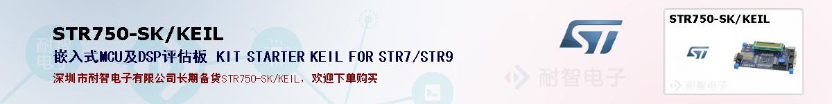 STR750-SK/KEILıۺͼ