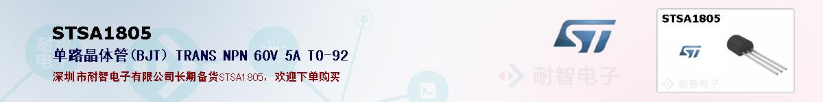 STSA1805ıۺͼ