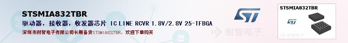 STSMIA832TBRıۺͼ