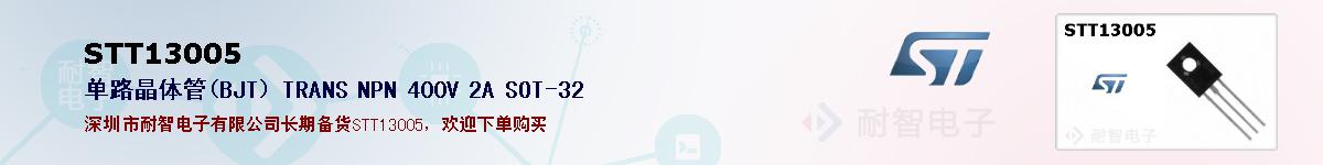 STT13005ıۺͼ
