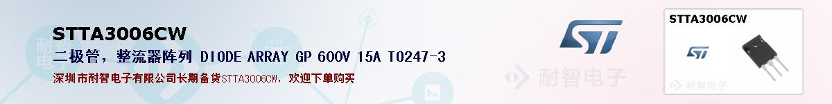 STTA3006CWıۺͼ