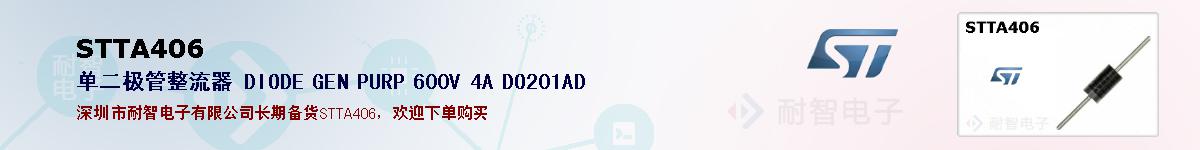 STTA406�ı��ۺͼ�������