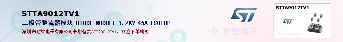 STTA9012TV1�ı��ۺͼ�������