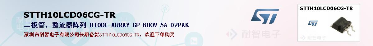 STTH10LCD06CG-TRıۺͼ