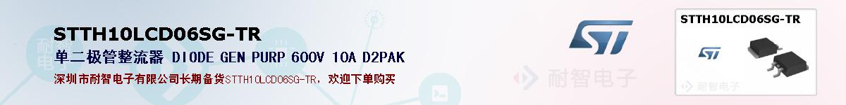 STTH10LCD06SG-TR�ı��ۺͼ�������