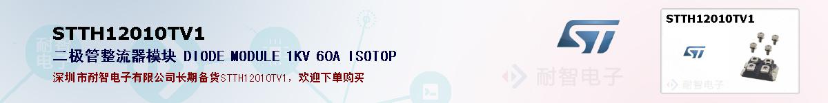 STTH12010TV1�ı��ۺͼ�������