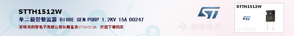 STTH1512Wıۺͼ