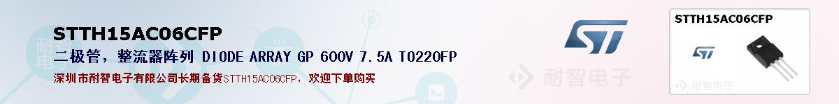 STTH15AC06CFPıۺͼ