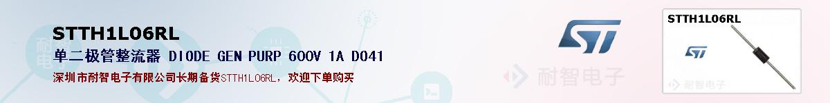STTH1L06RLıۺͼ