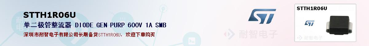 STTH1R06U�ı��ۺͼ�������