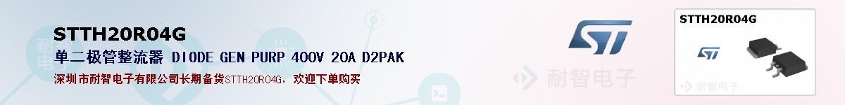STTH20R04Gıۺͼ