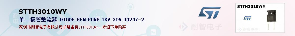 STTH3010WYıۺͼ