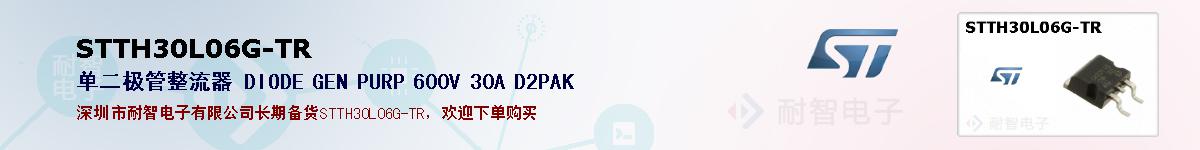 STTH30L06G-TR�ı��ۺͼ�������