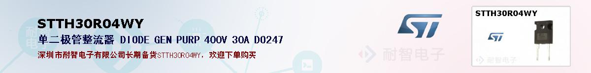 STTH30R04WYıۺͼ